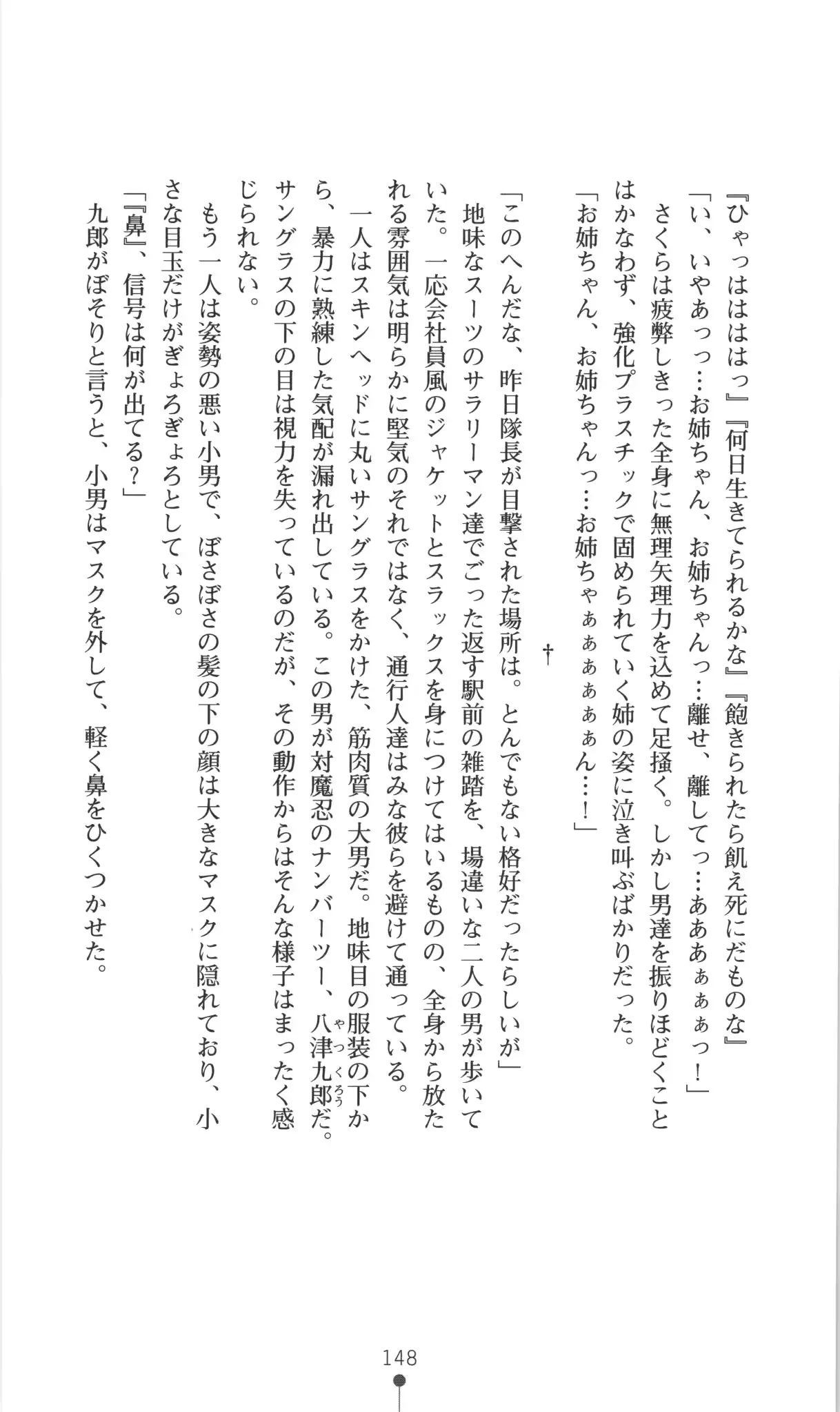 웹툰 이미지 148
