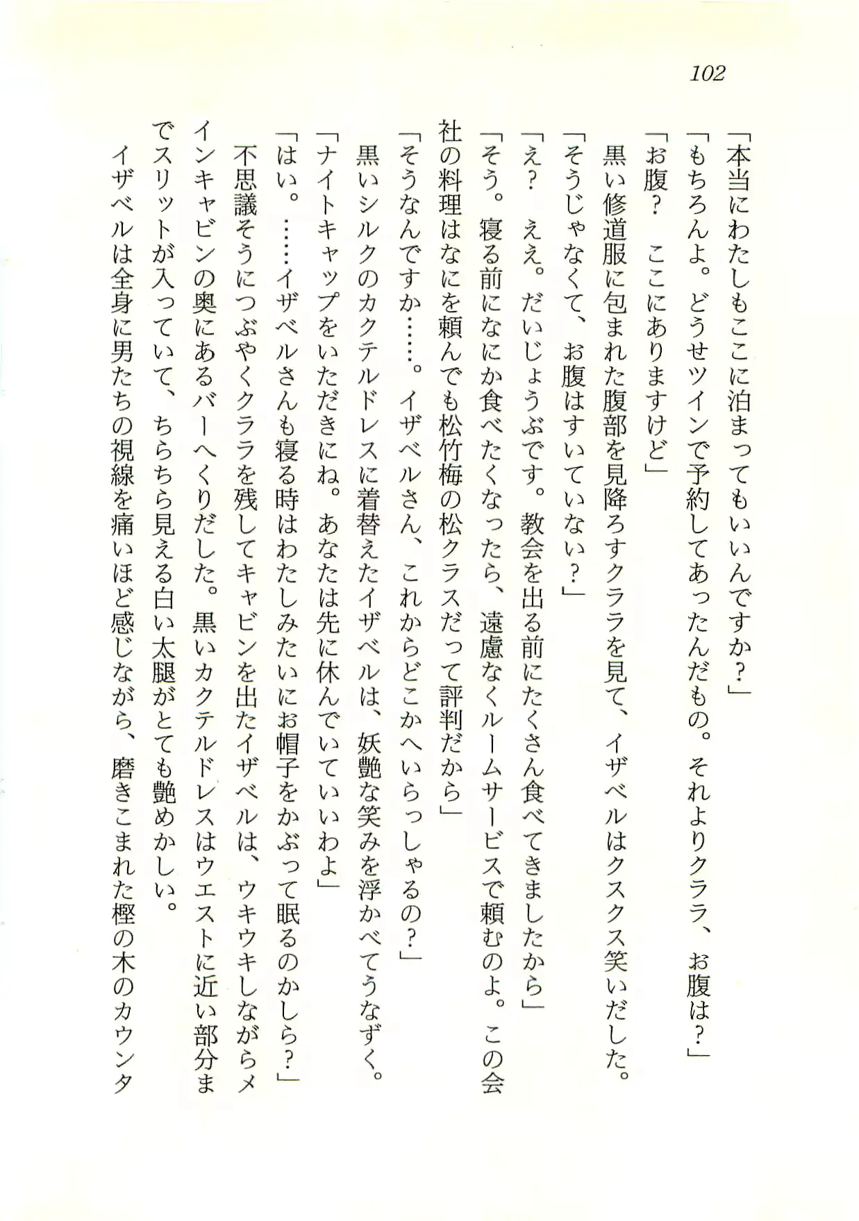 웹툰 이미지 102