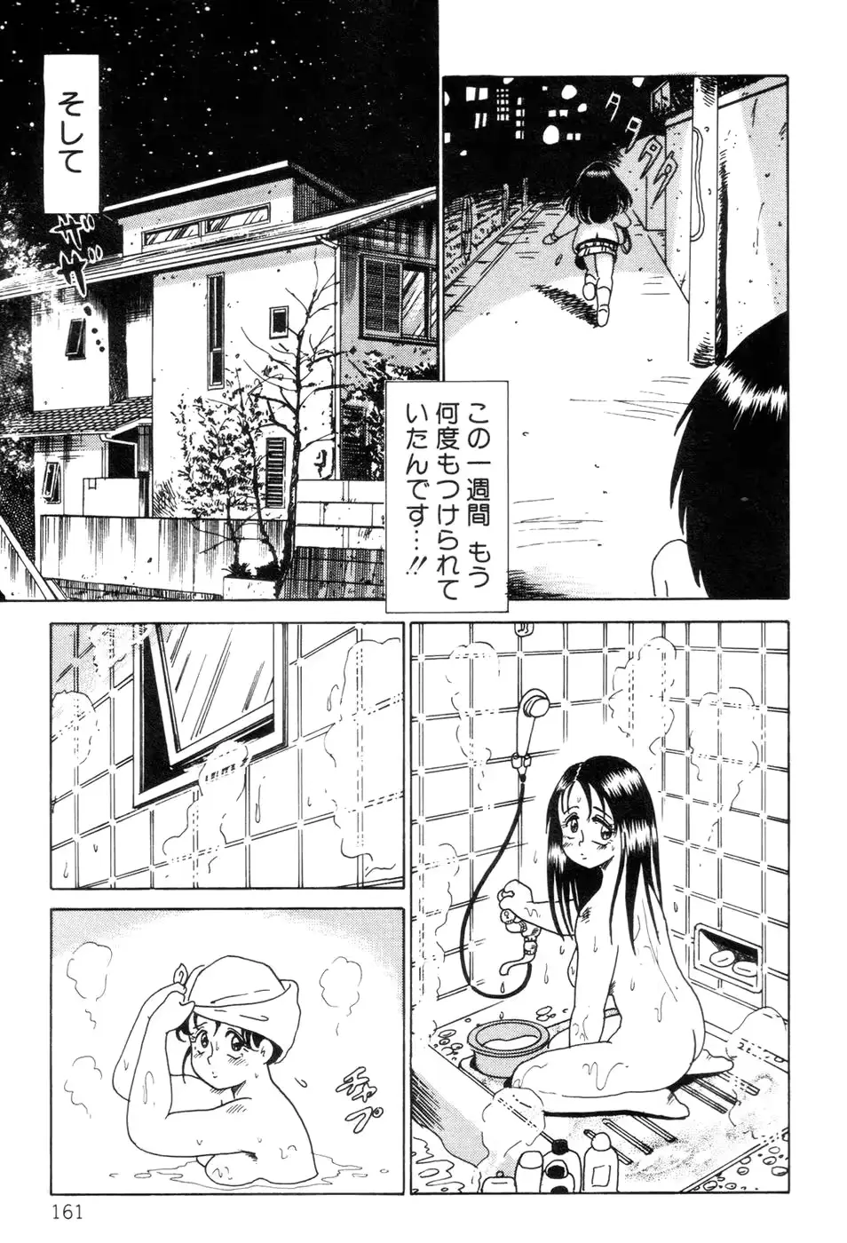 웹툰 이미지 162