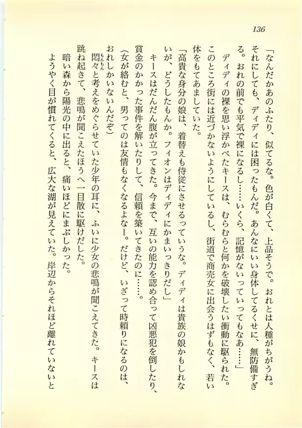 웹툰 이미지 134