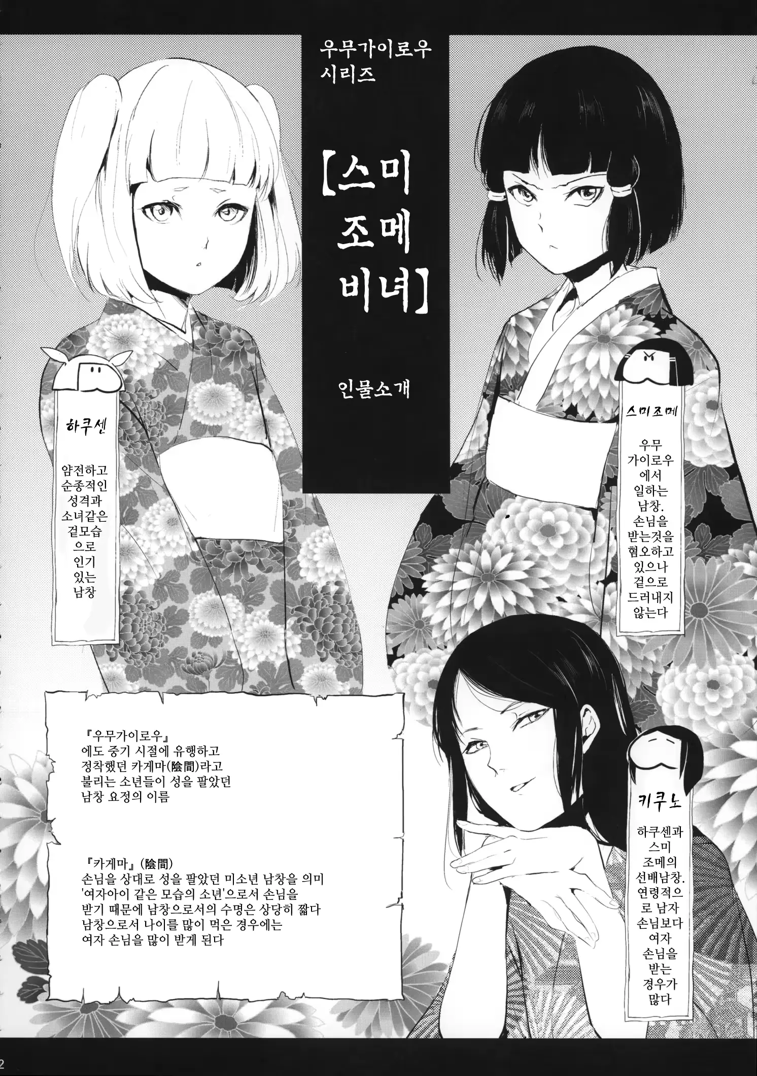 웹툰 이미지 2