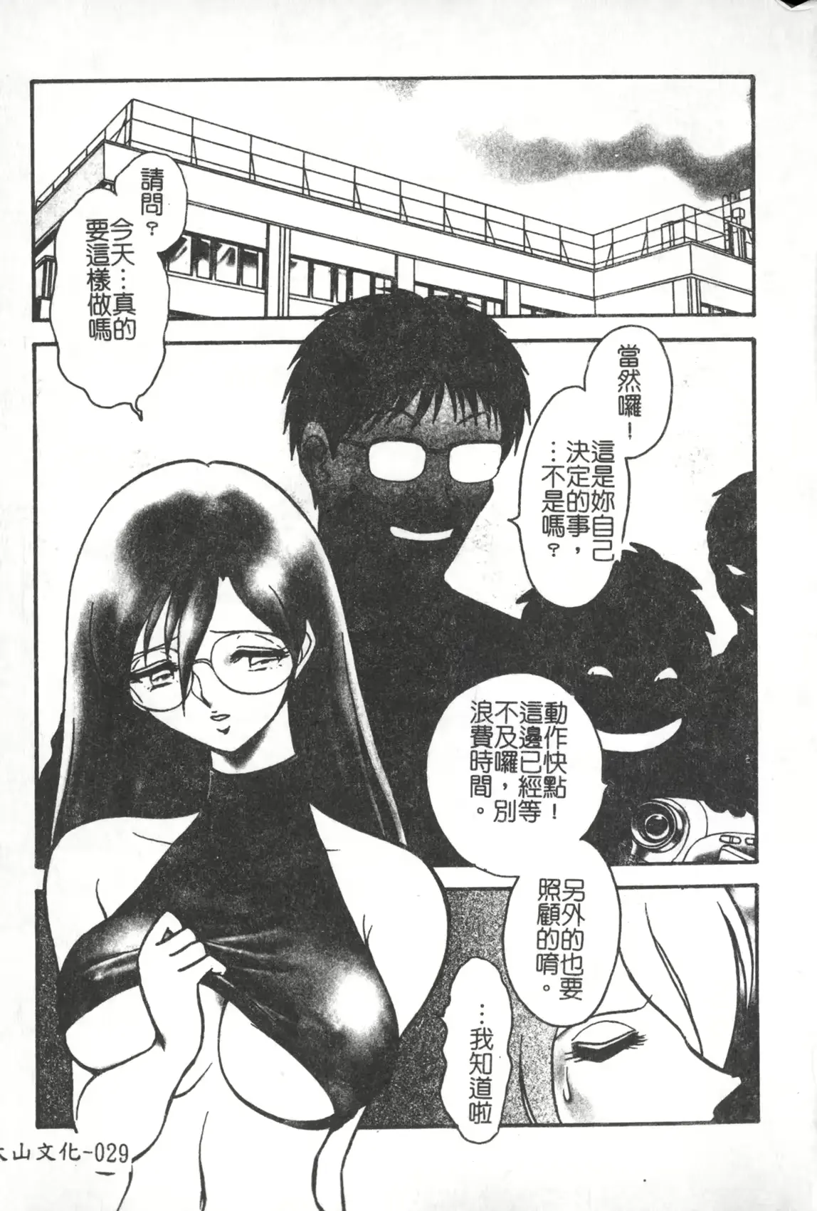 웹툰 이미지 29