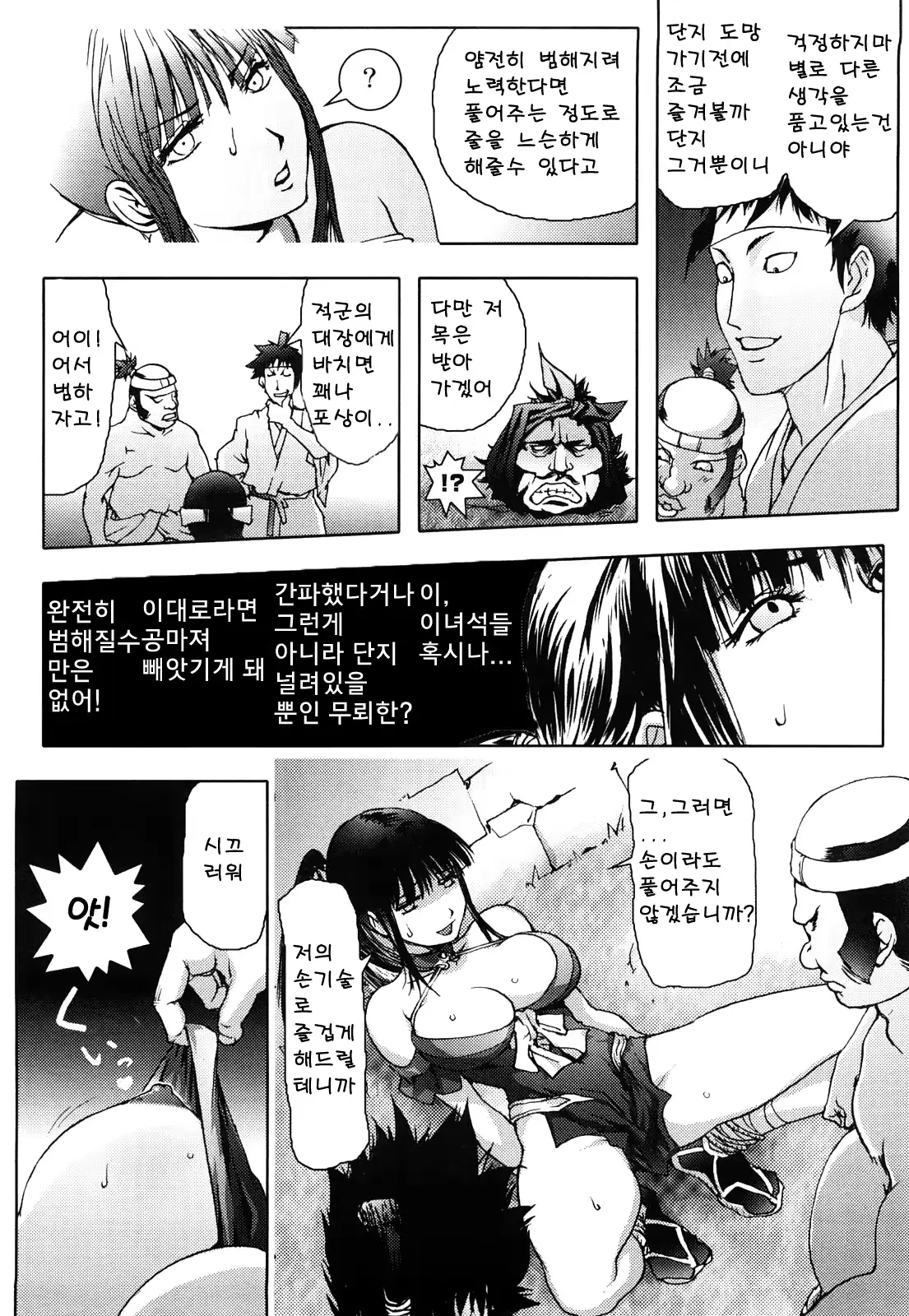 웹툰 이미지 137