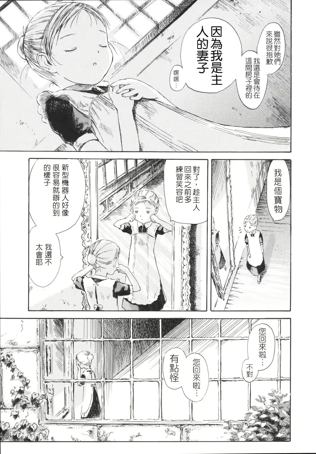 웹툰 이미지 179