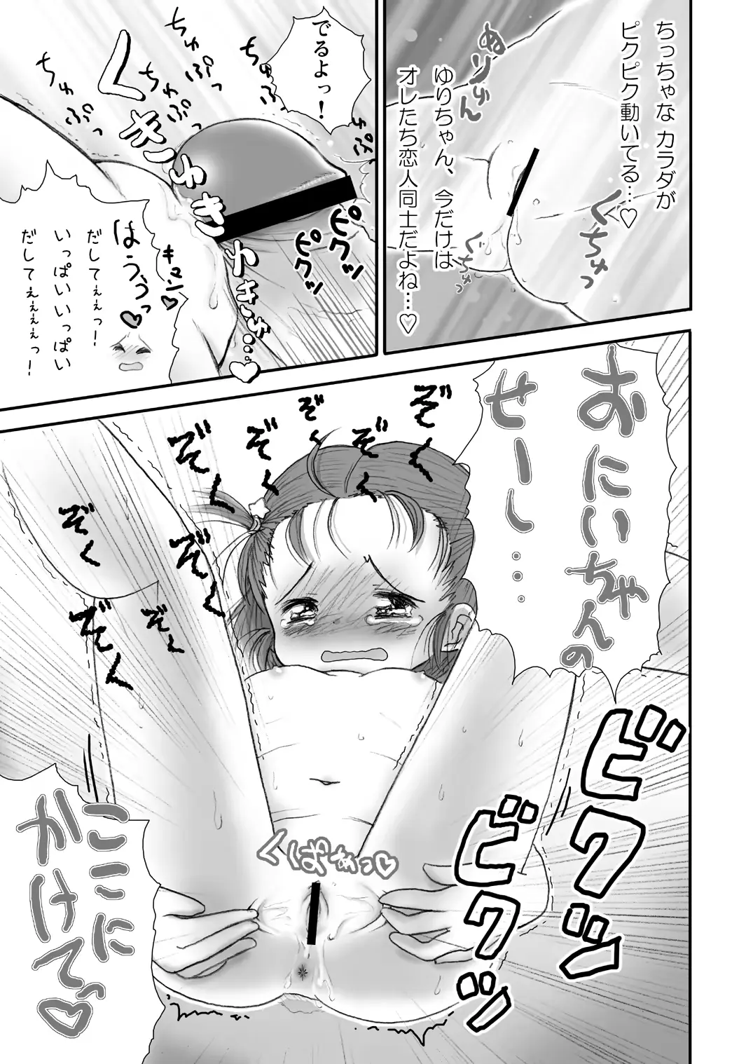 웹툰 이미지 14
