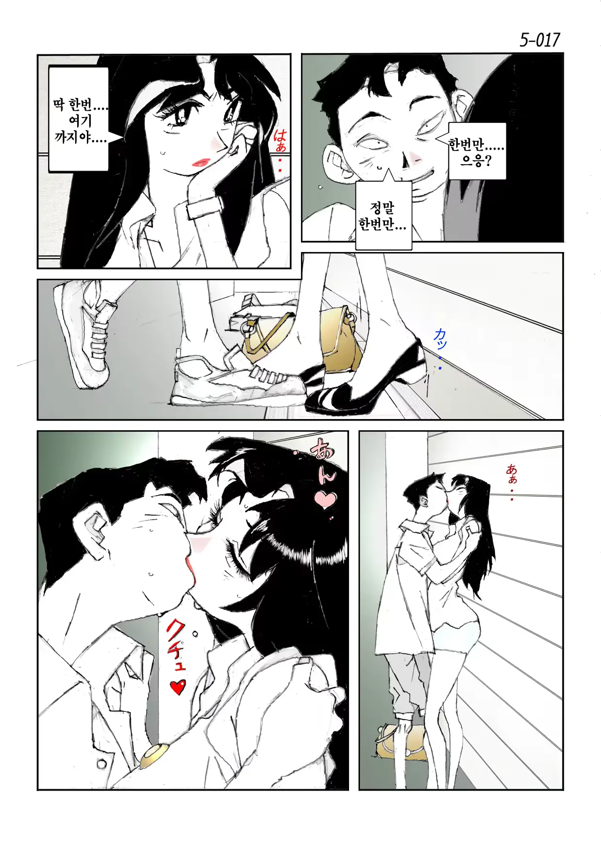 웹툰 이미지 18