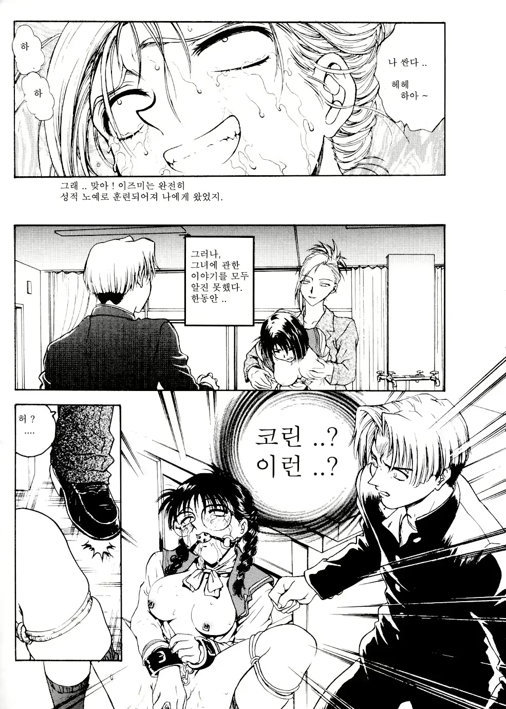 웹툰 이미지 102