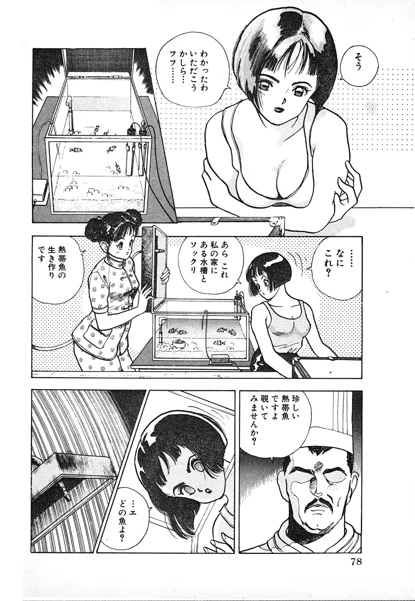 웹툰 이미지 77