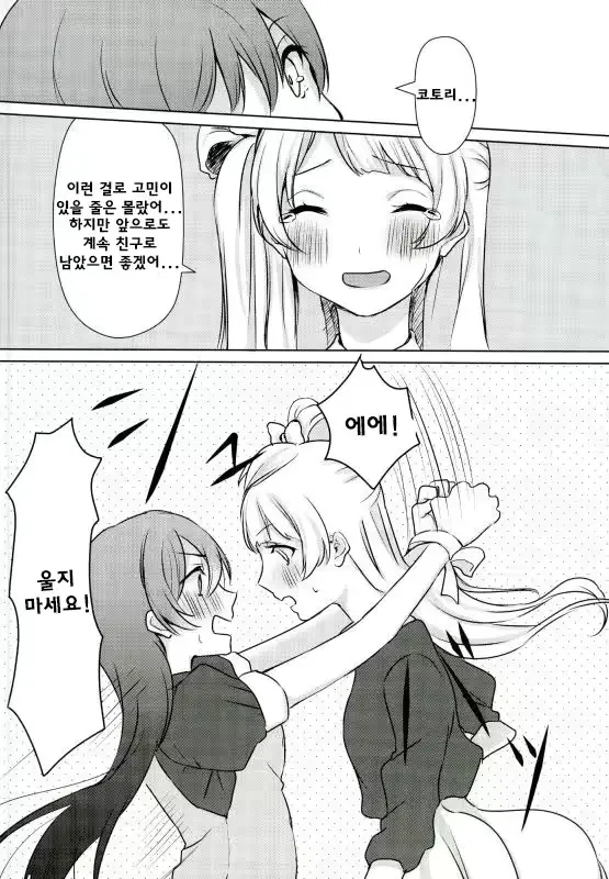 웹툰 이미지 16