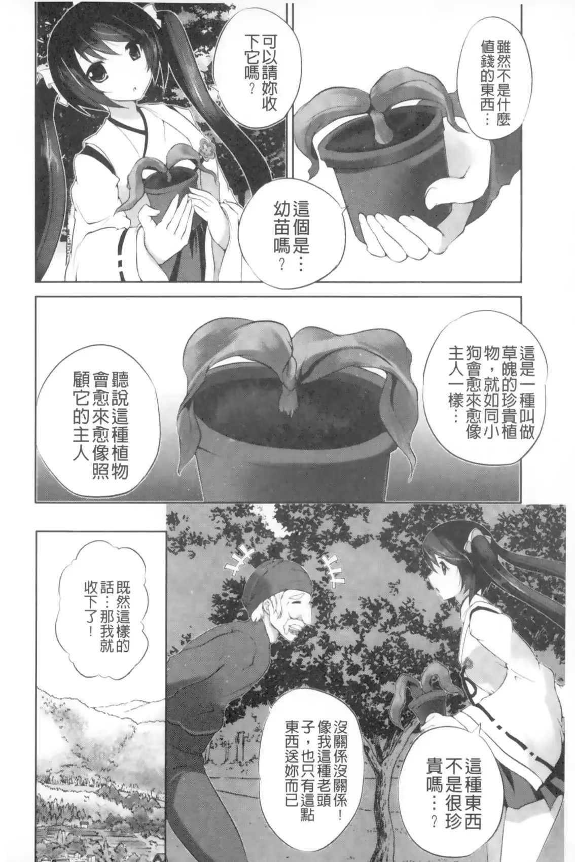 웹툰 이미지 48