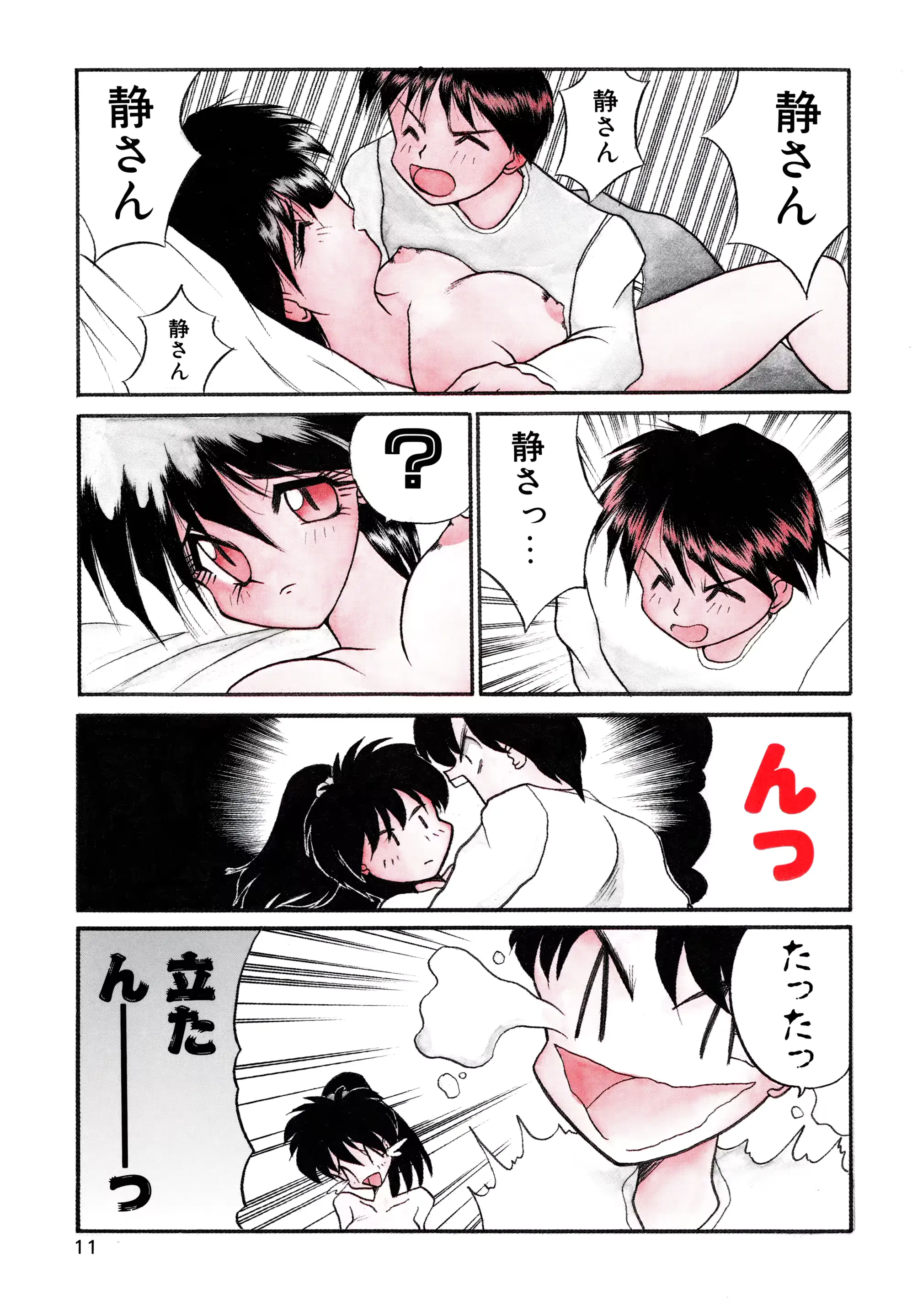 웹툰 이미지 12