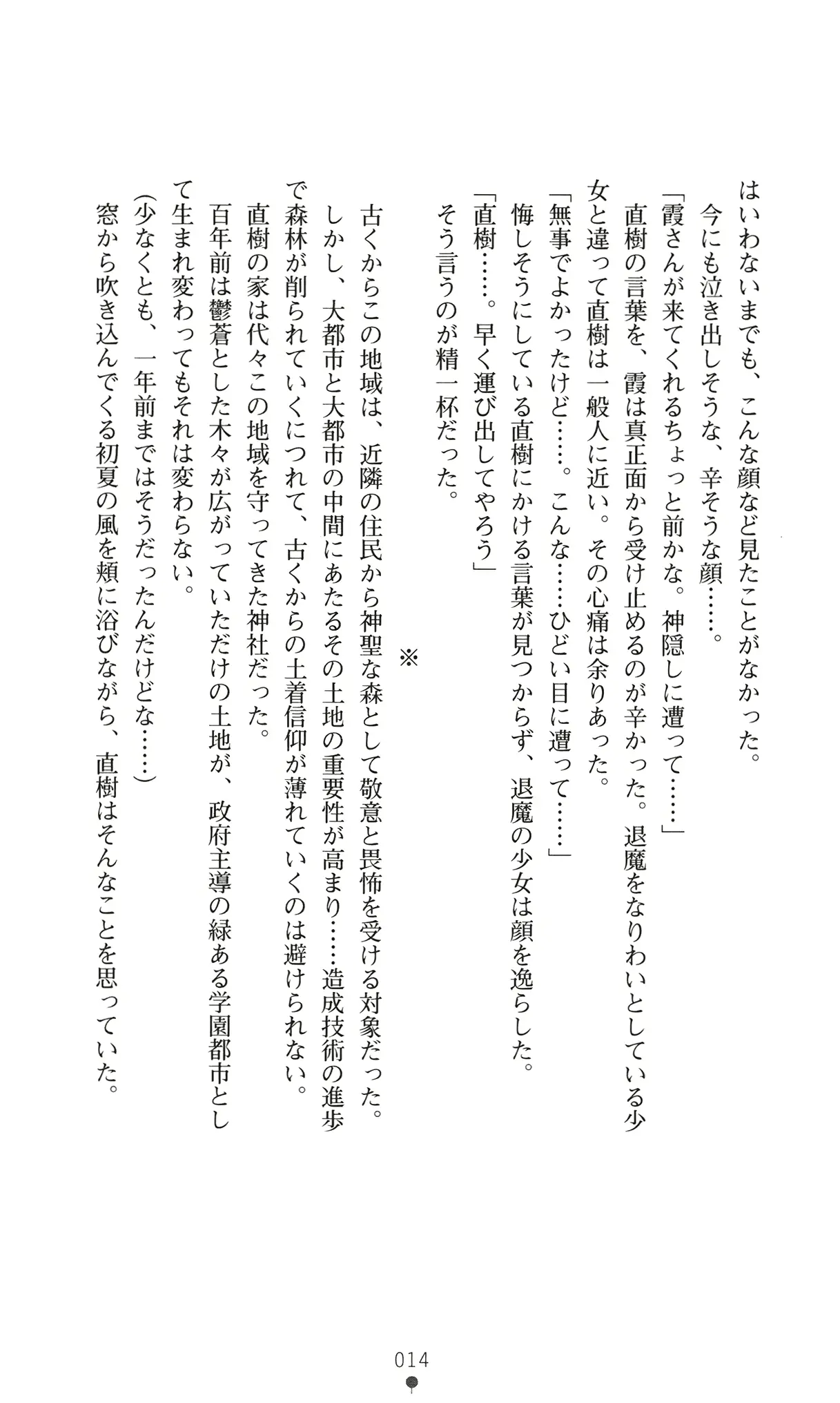 웹툰 이미지 26