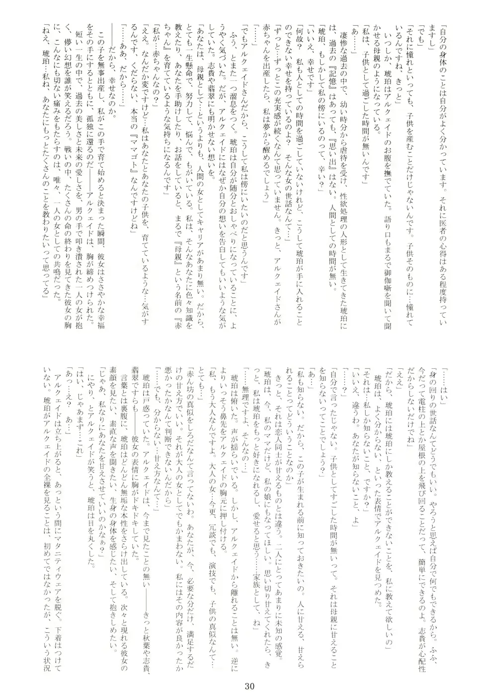 웹툰 이미지 28