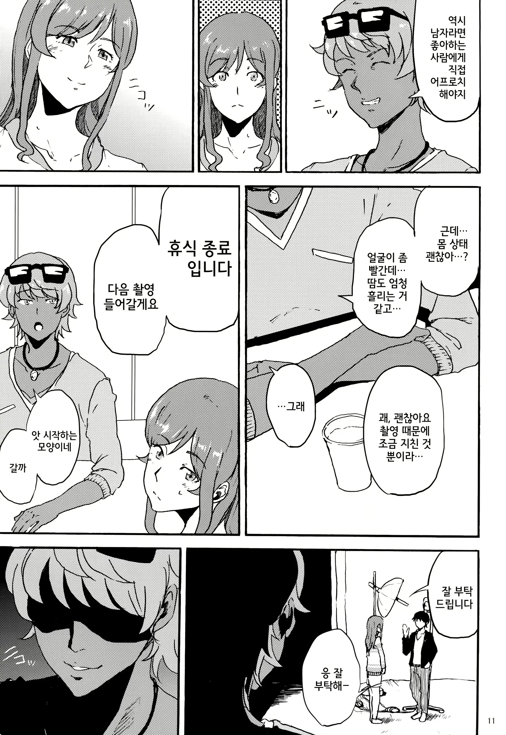웹툰 이미지 10