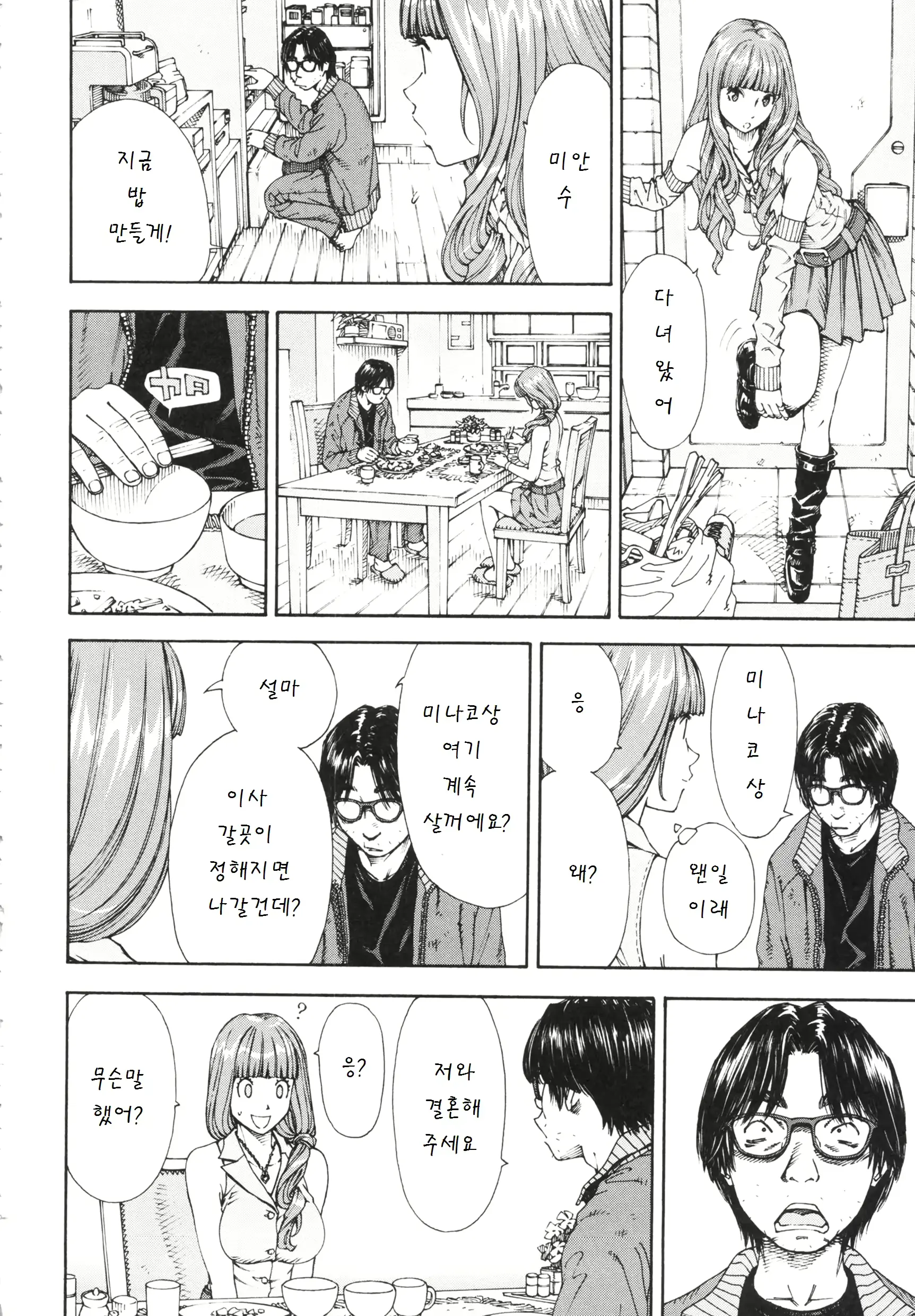 웹툰 이미지 162