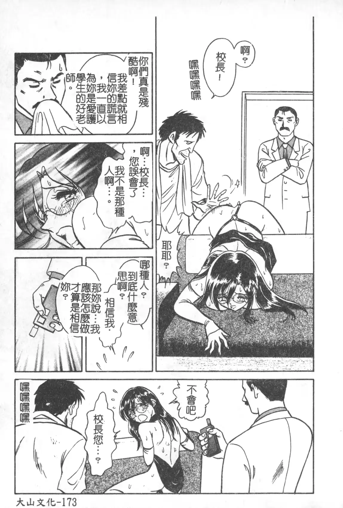 웹툰 이미지 173