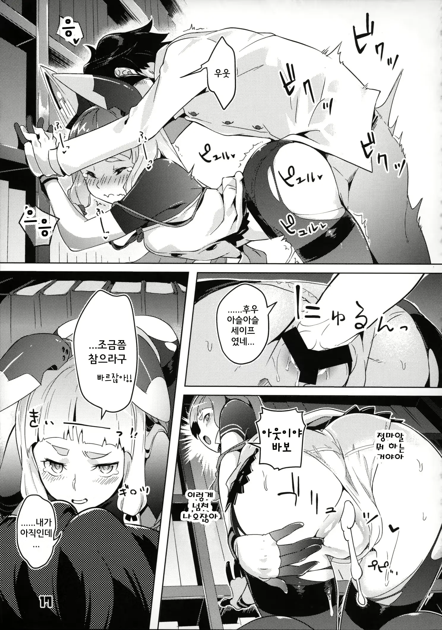 웹툰 이미지 17