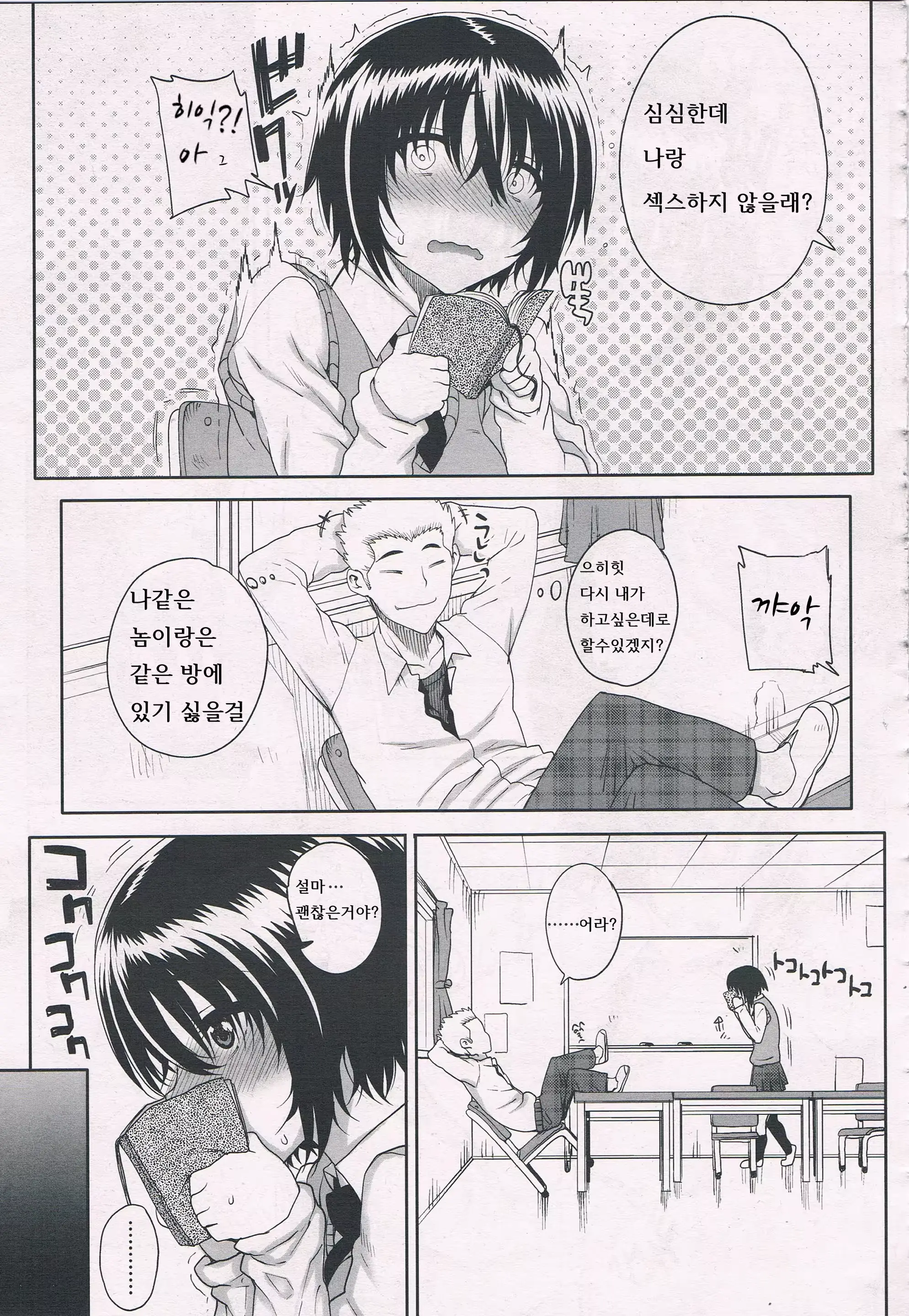 웹툰 이미지 2