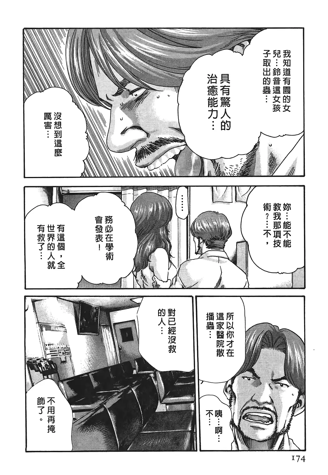 웹툰 이미지 172