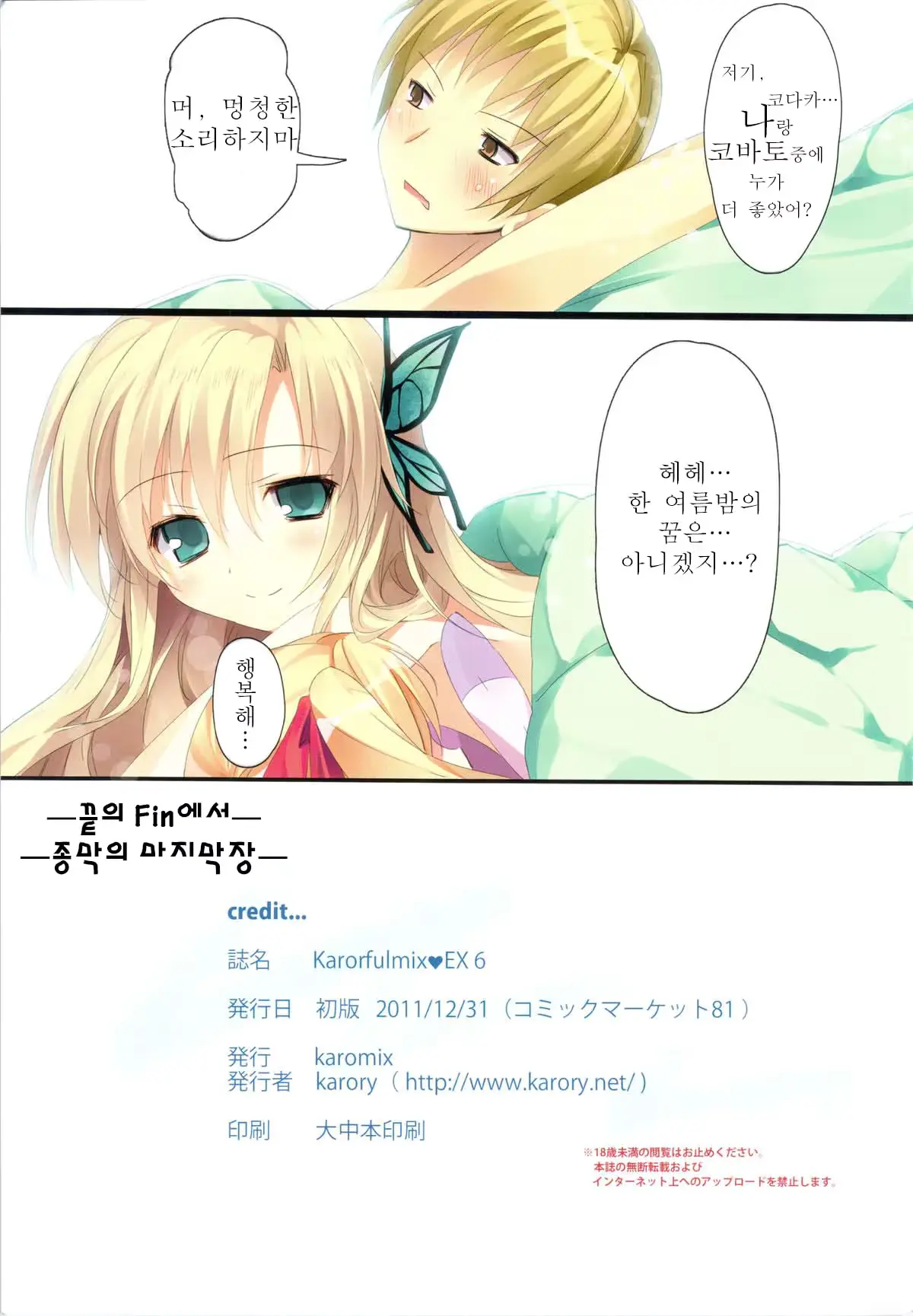 웹툰 이미지 23
