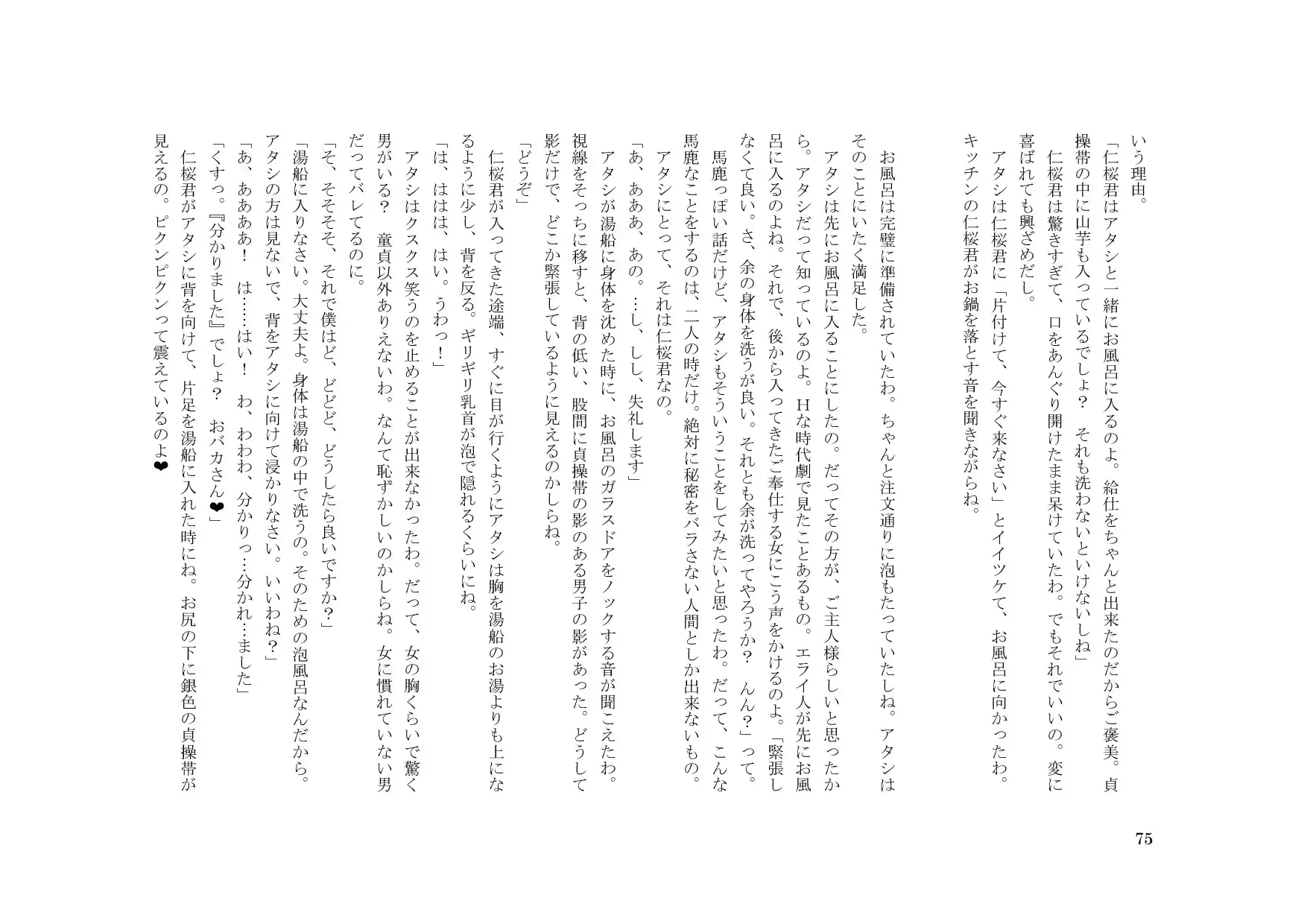 웹툰 이미지 75