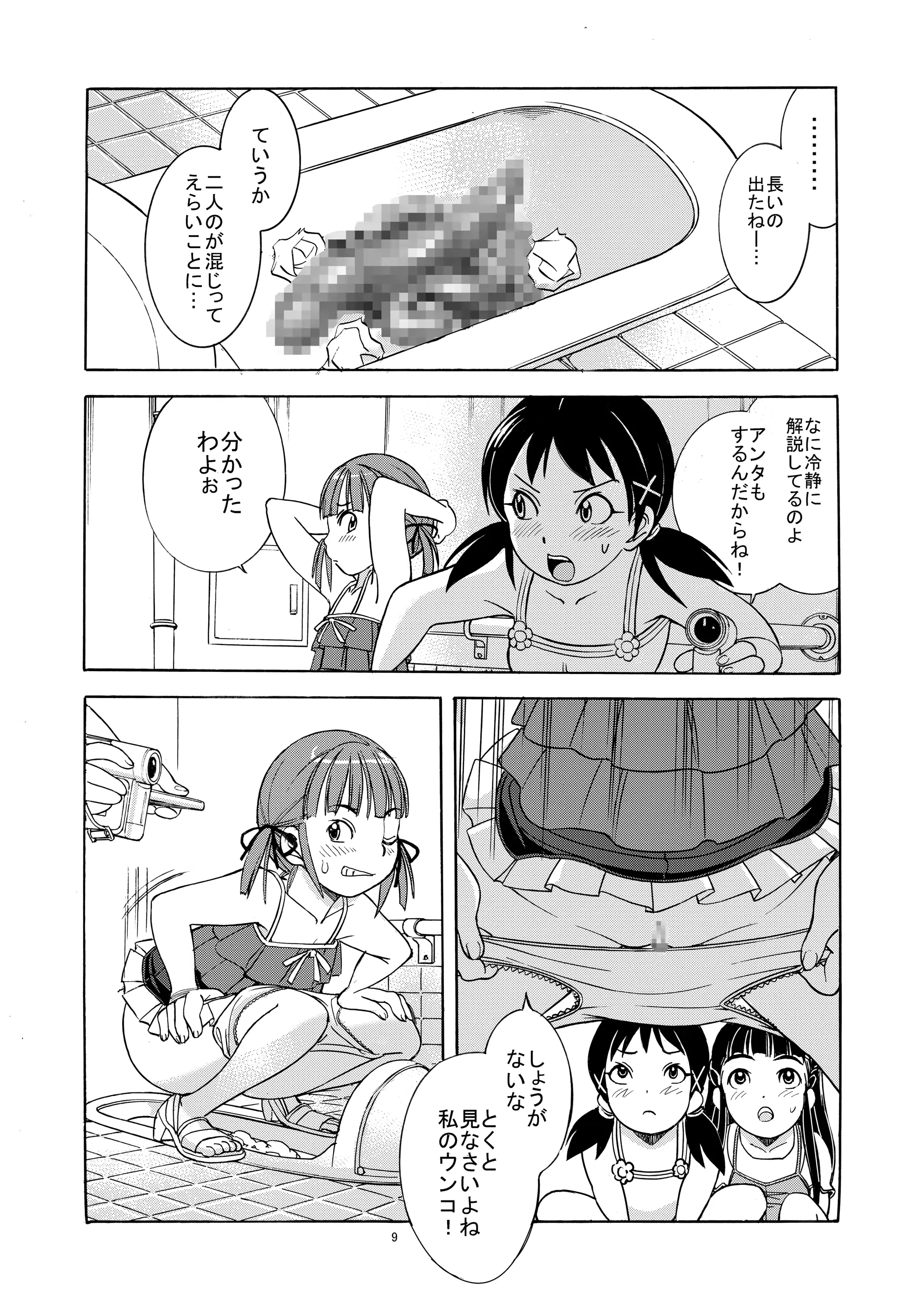 웹툰 이미지 10