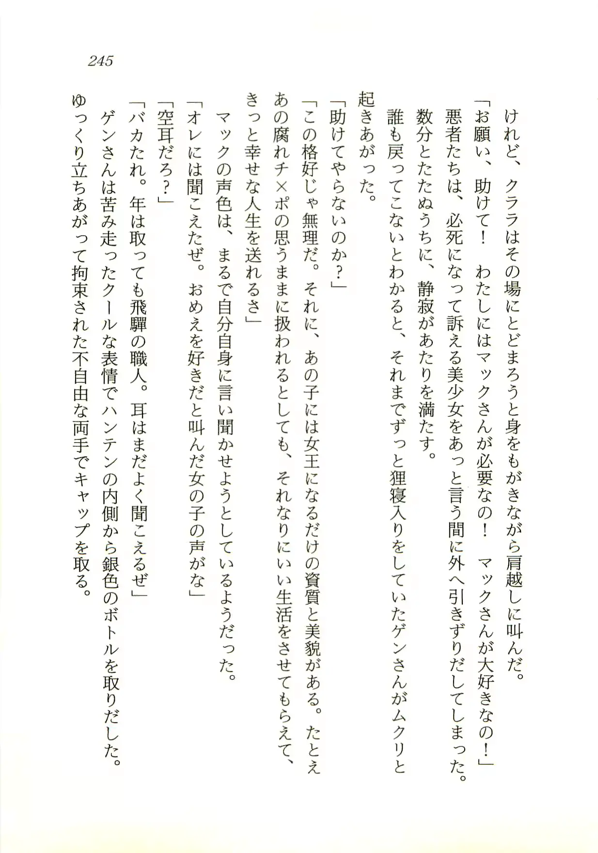 웹툰 이미지 245