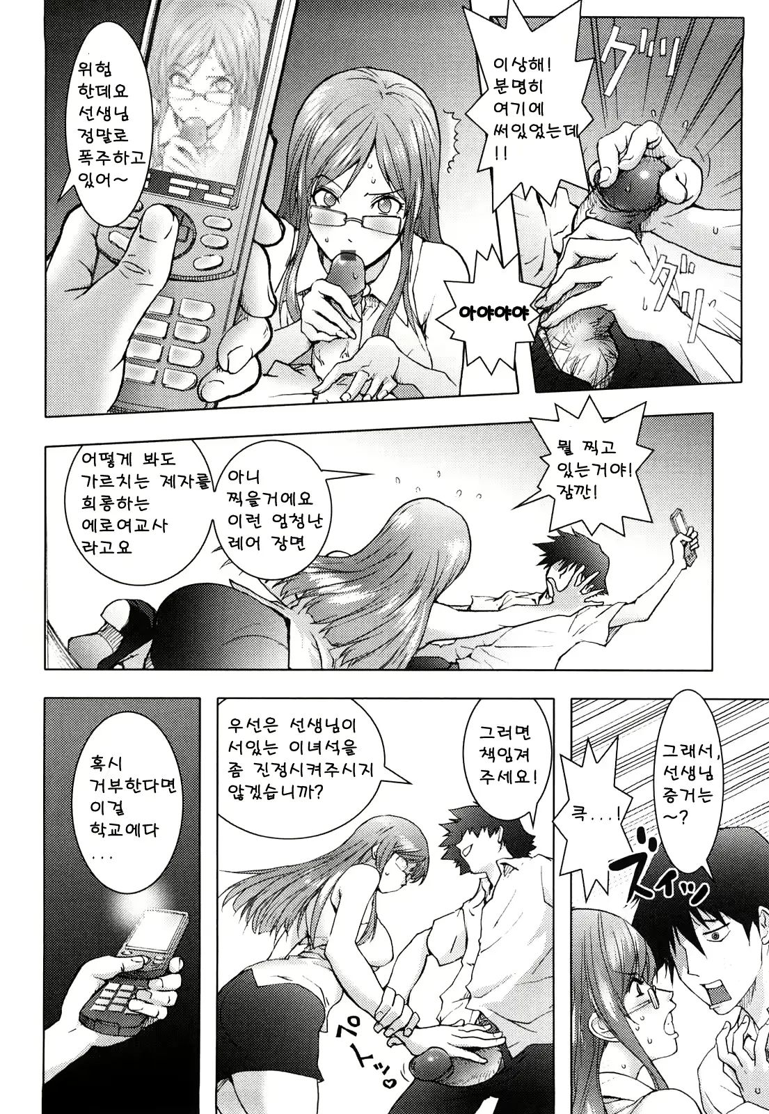 웹툰 이미지 83