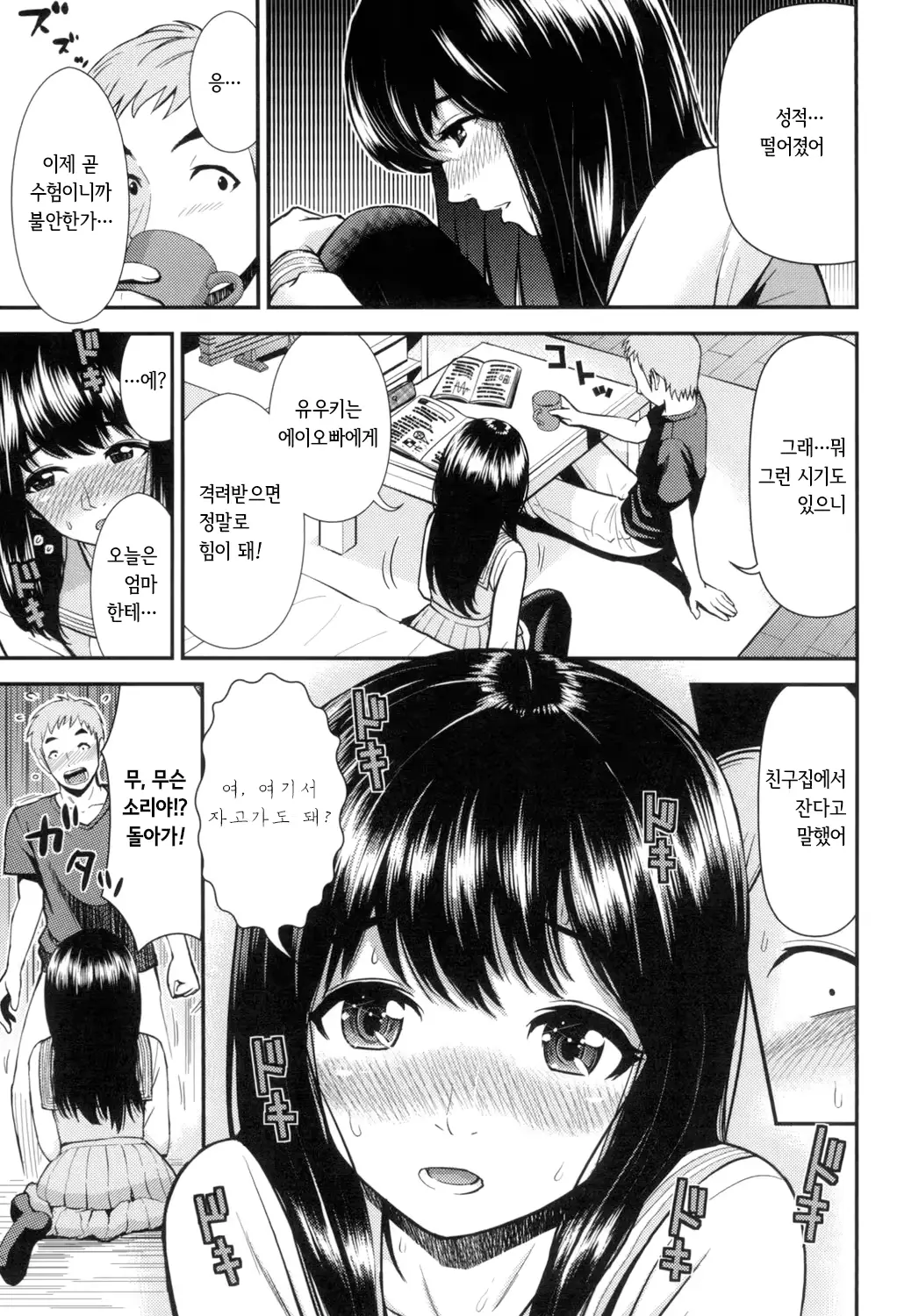 웹툰 이미지 131