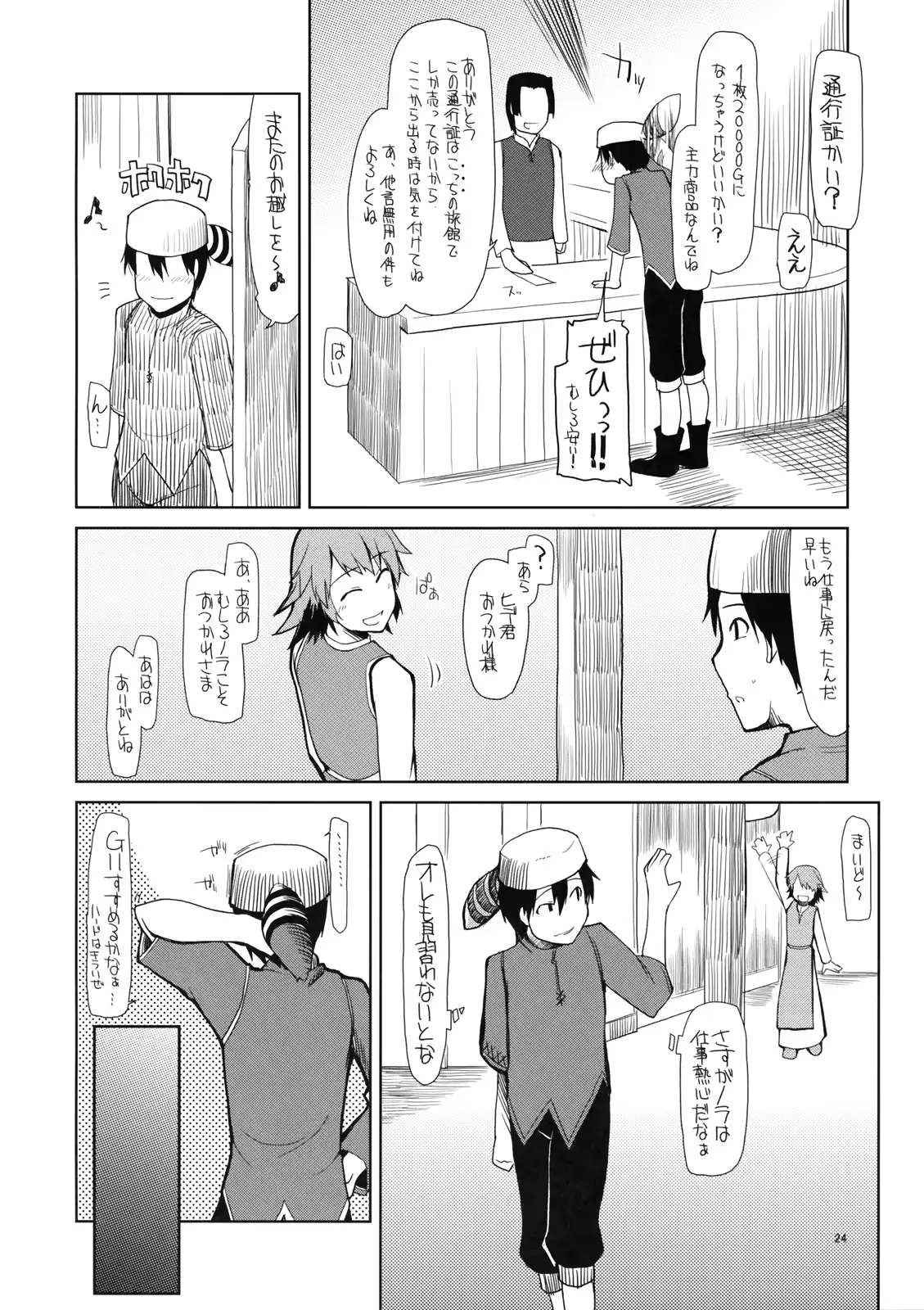 웹툰 이미지 24