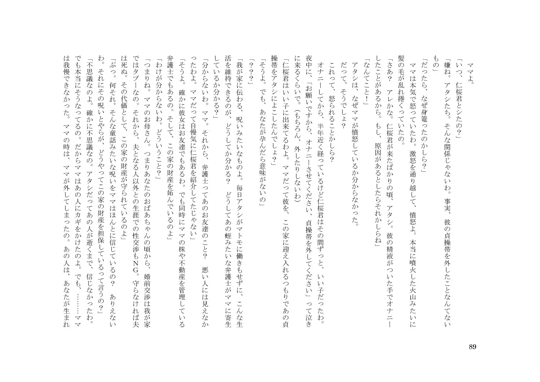 웹툰 이미지 89