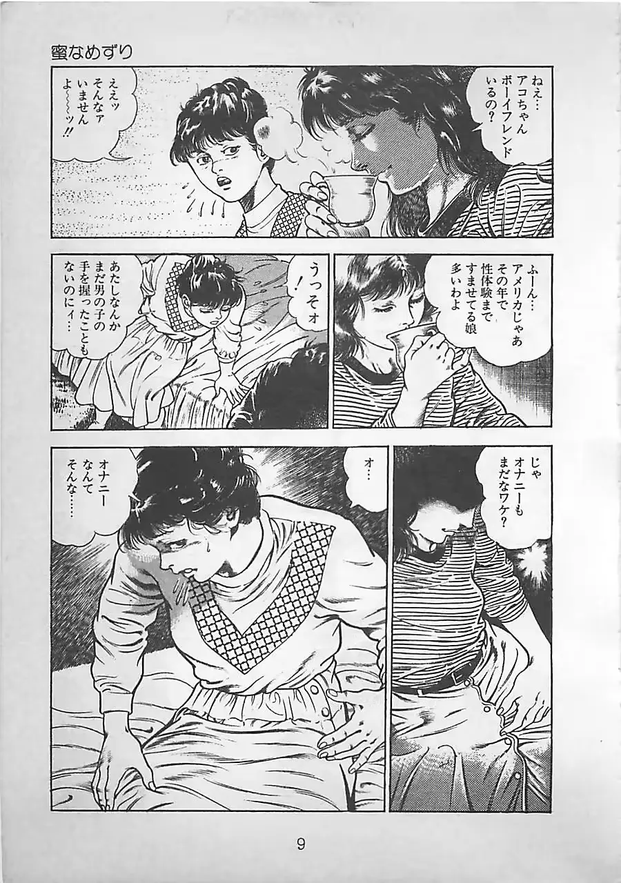 웹툰 이미지 11