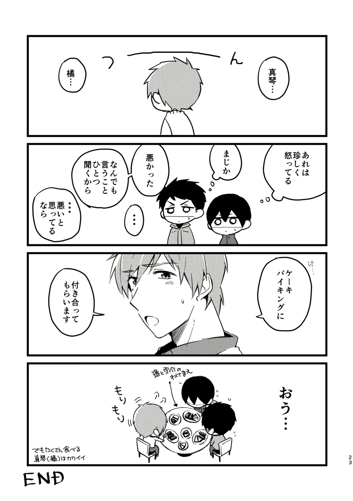 웹툰 이미지 23