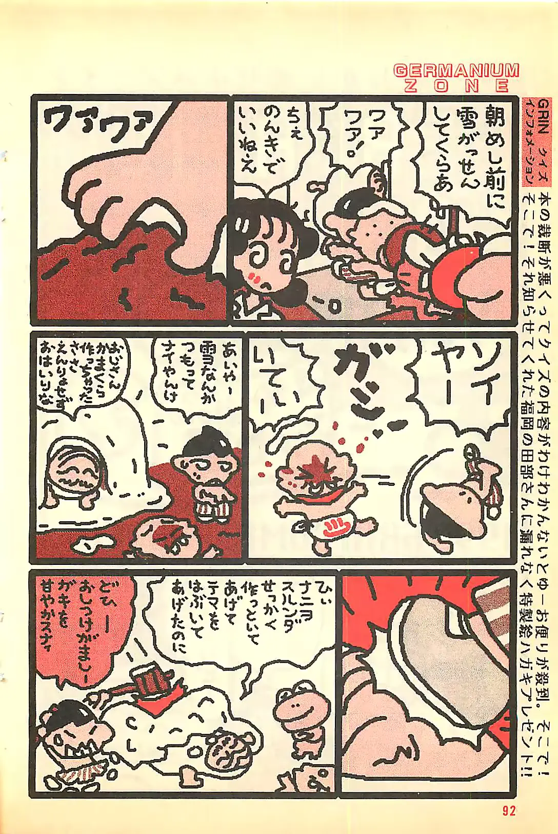 웹툰 이미지 91