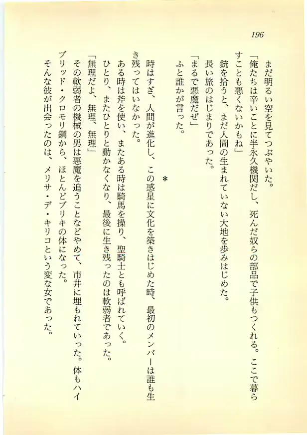 웹툰 이미지 194