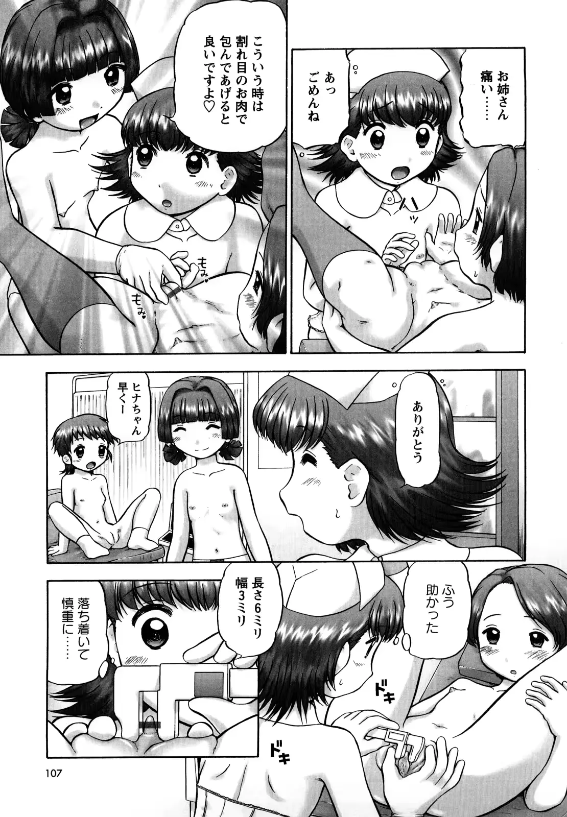 웹툰 이미지 105
