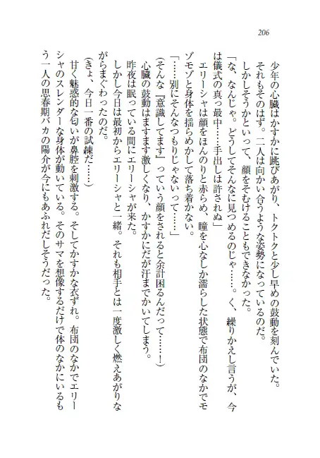 웹툰 이미지 206