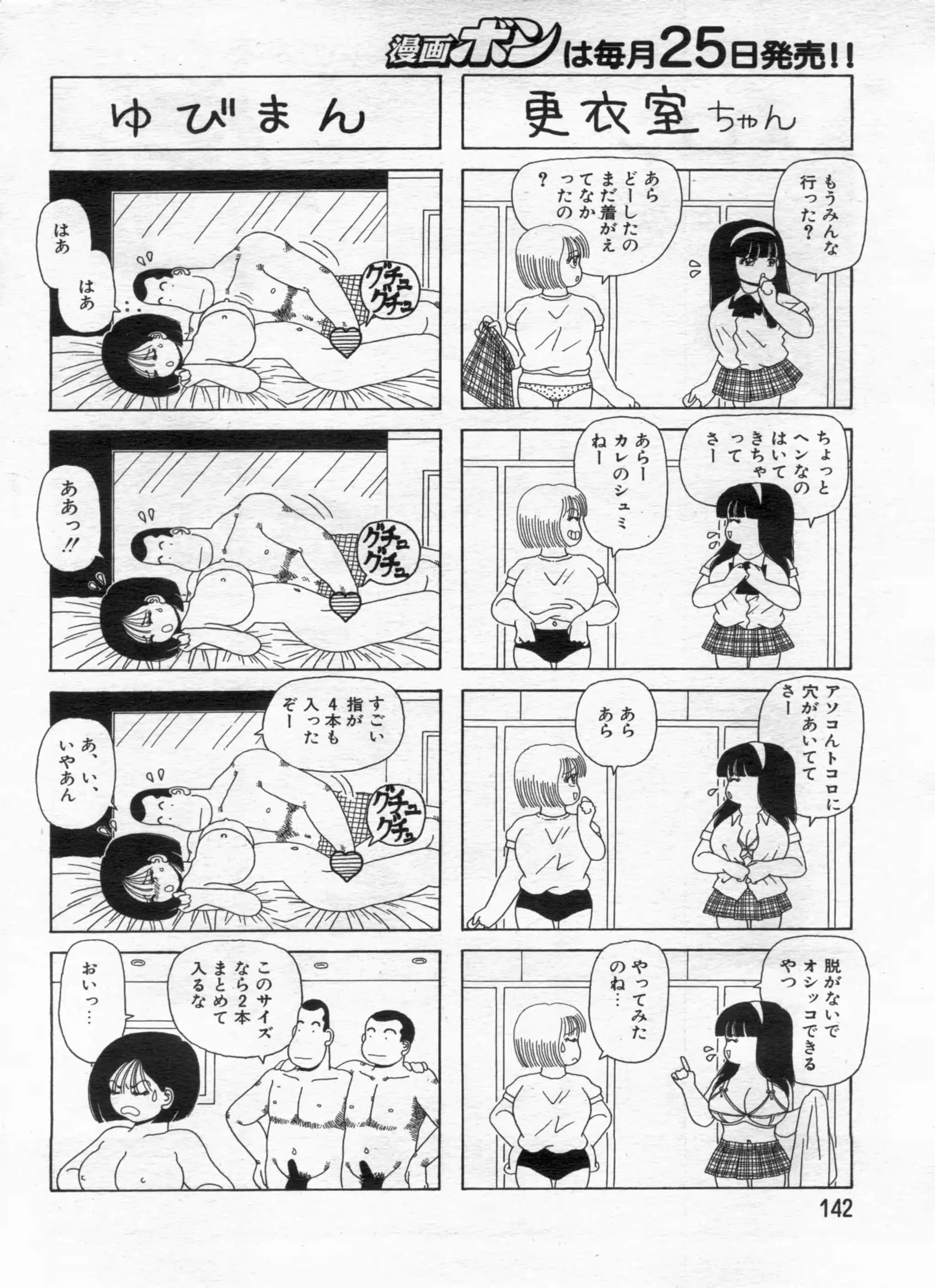 웹툰 이미지 141