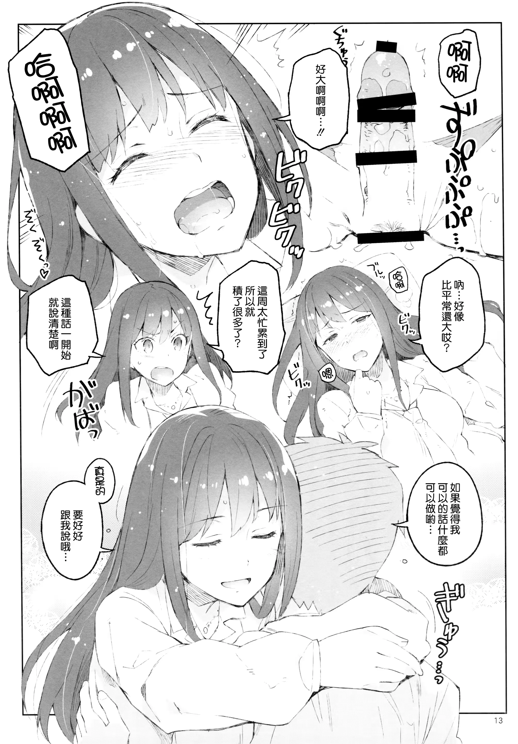 웹툰 이미지 12