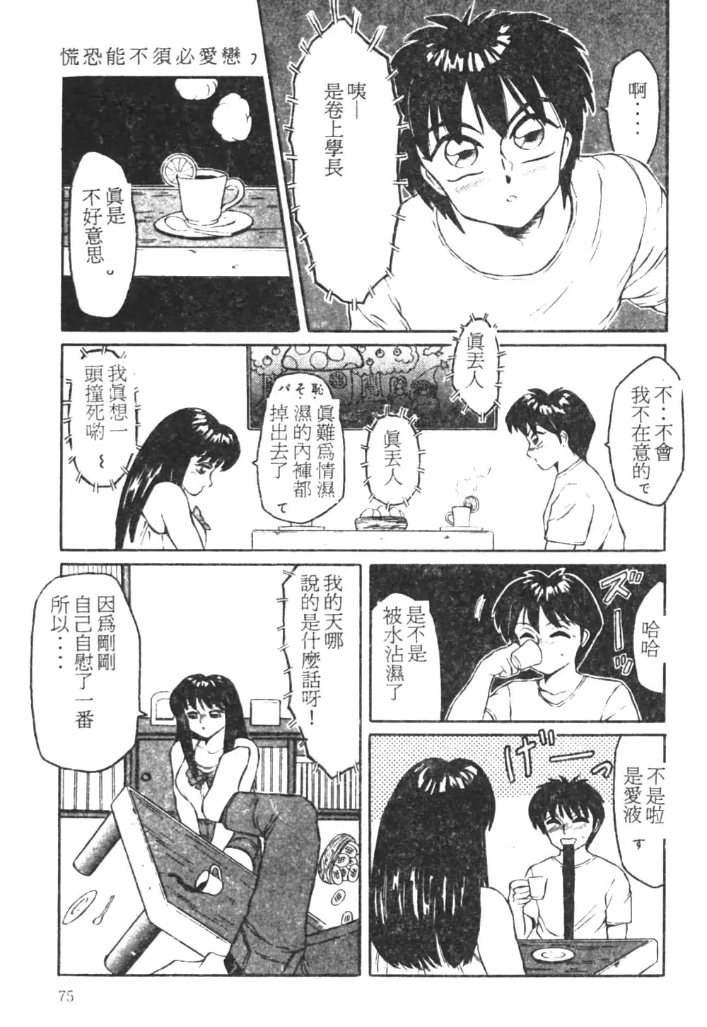 웹툰 이미지 71