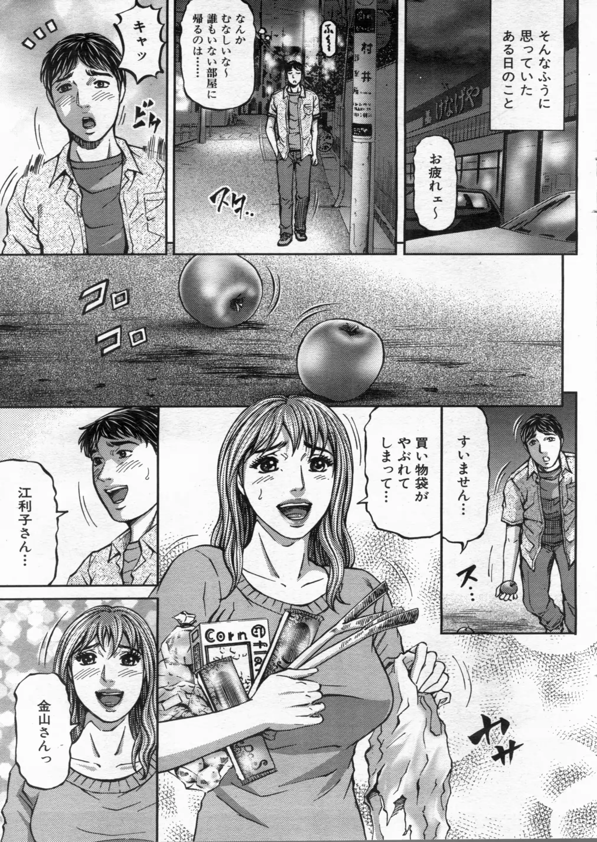 웹툰 이미지 124