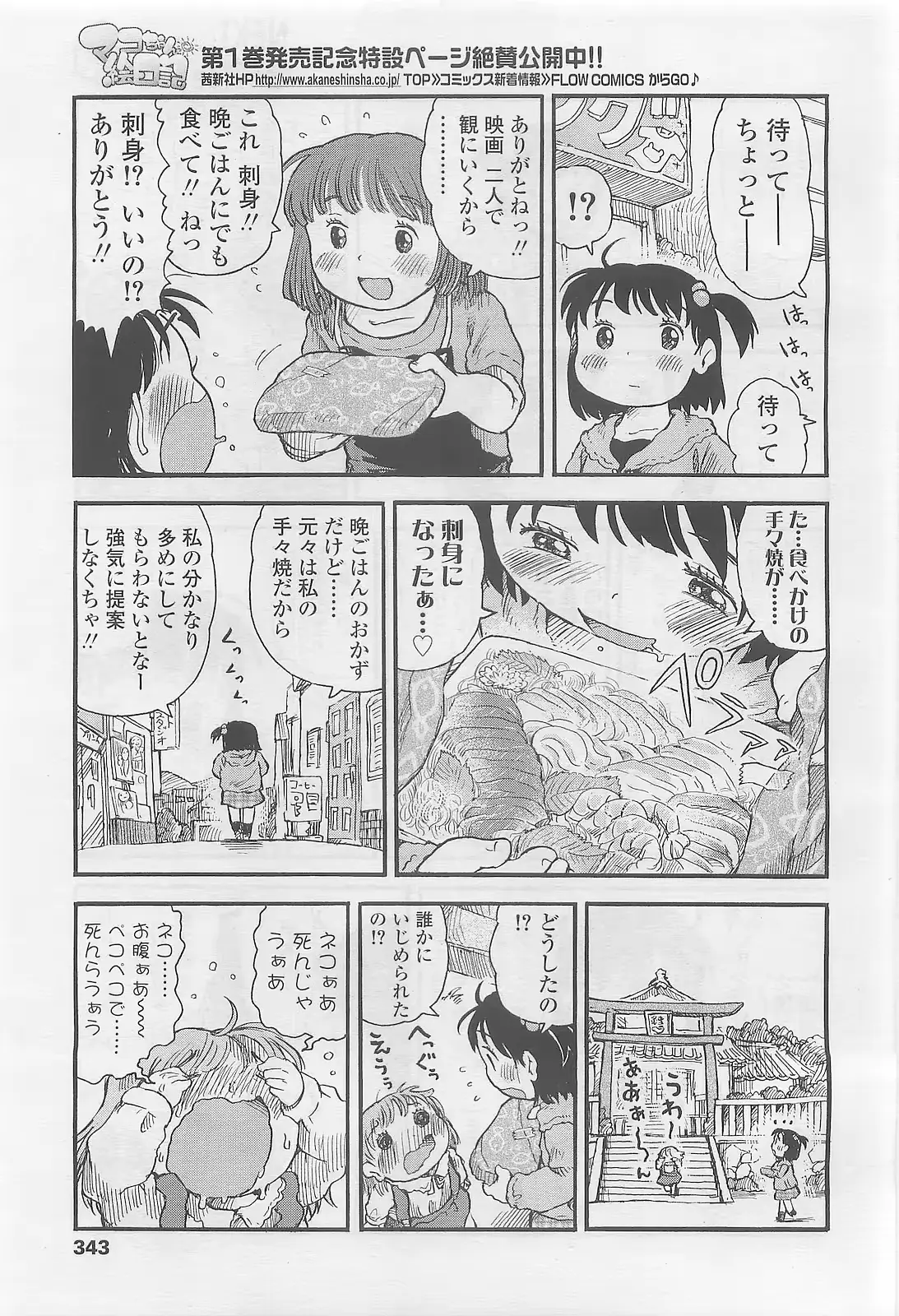 웹툰 이미지 338
