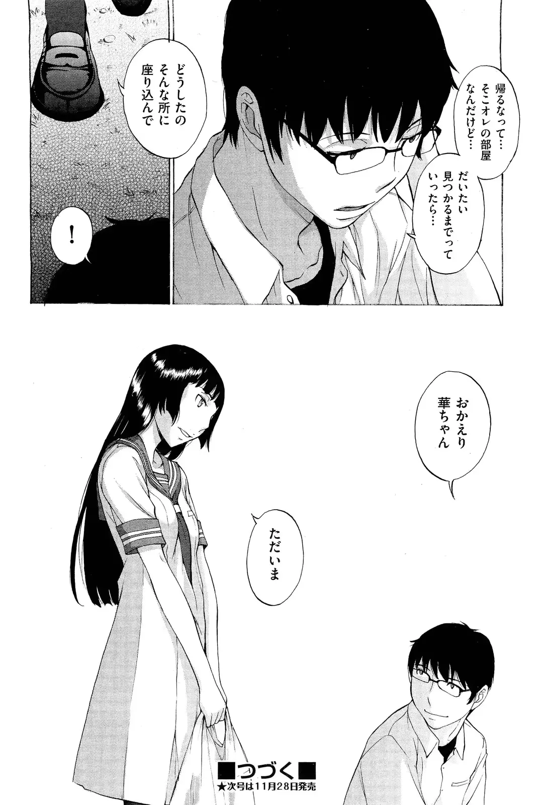 웹툰 이미지 175