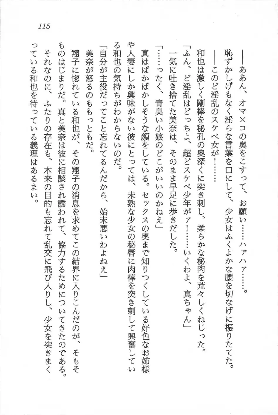 웹툰 이미지 115
