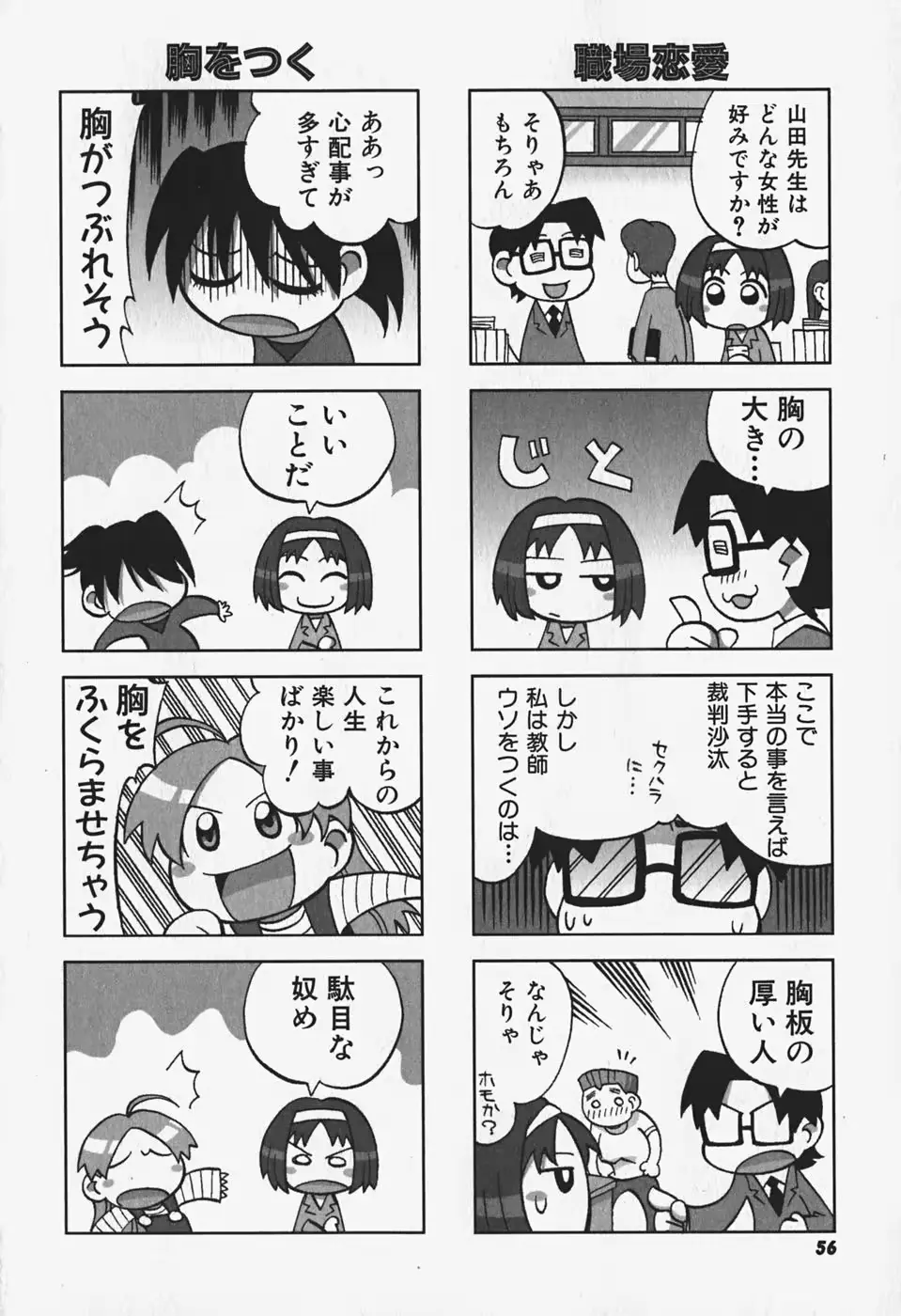 웹툰 이미지 56