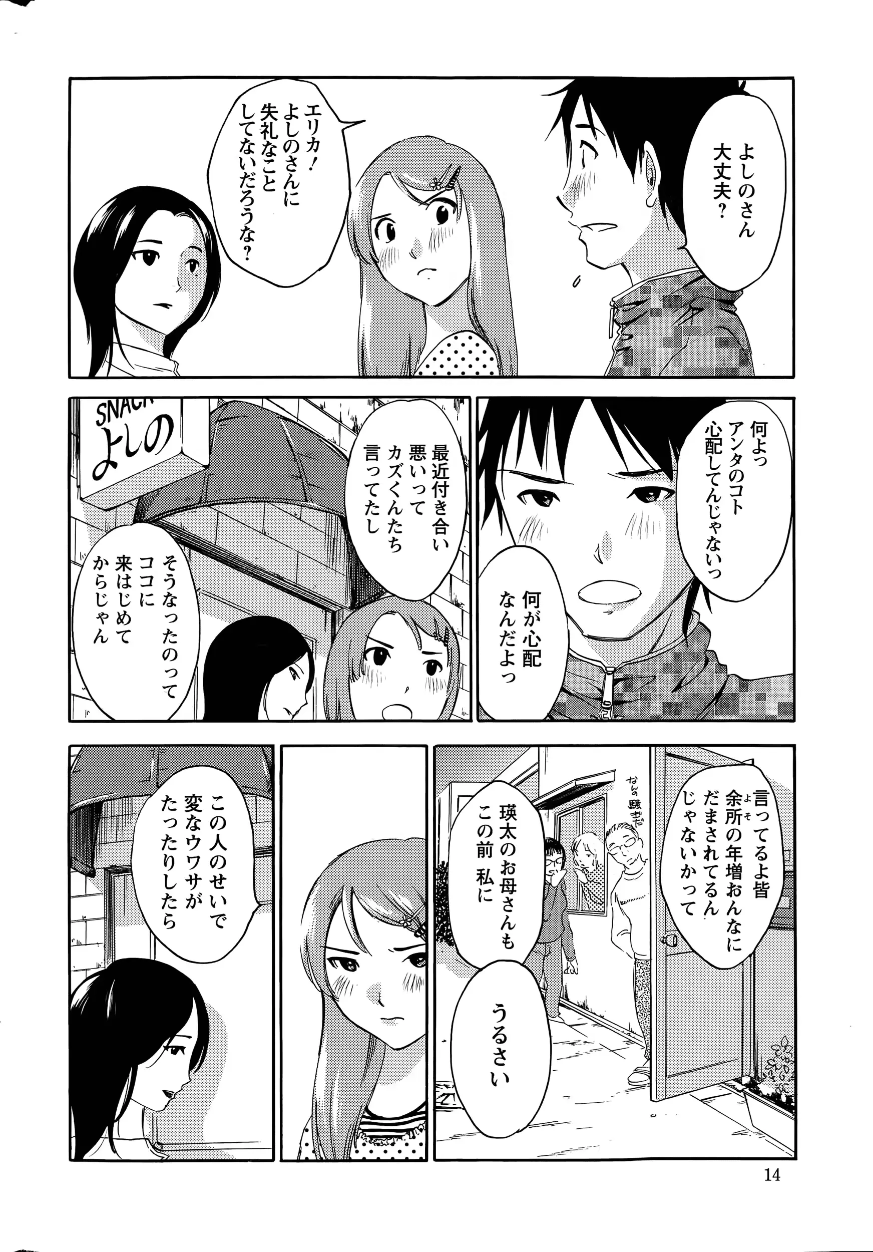 웹툰 이미지 103