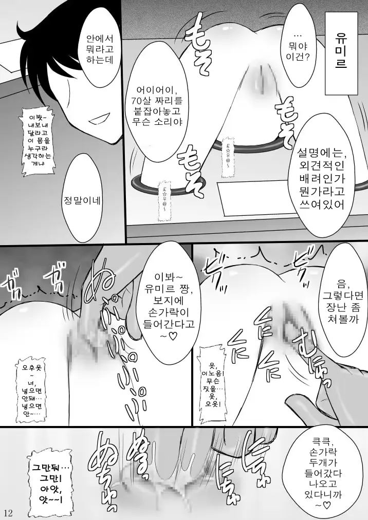 웹툰 이미지 11