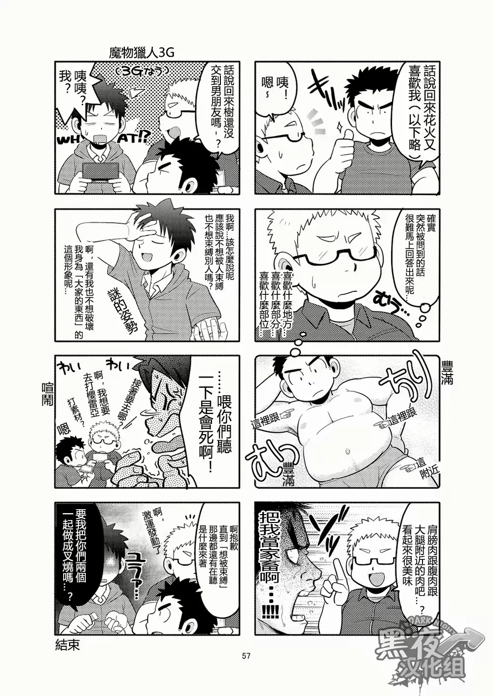 웹툰 이미지 55