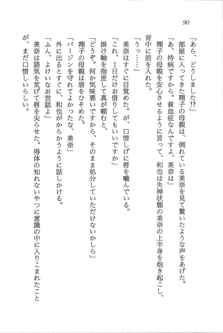 웹툰 이미지 90