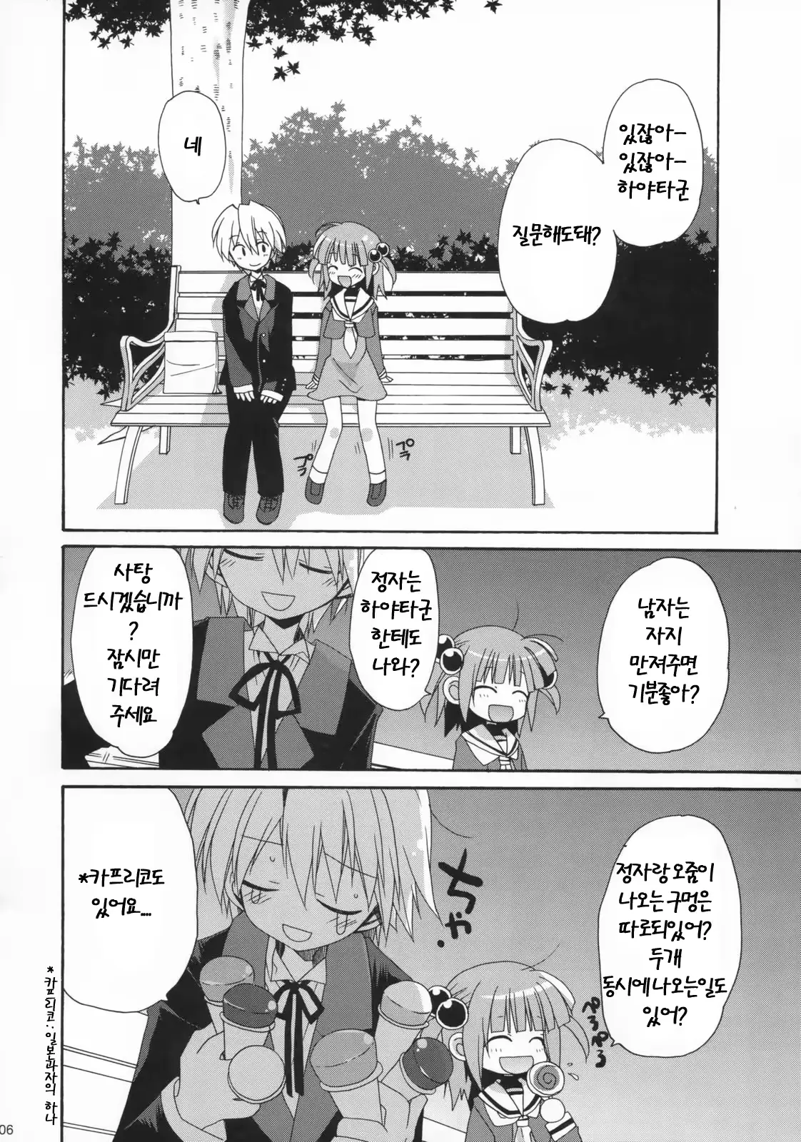 웹툰 이미지 53